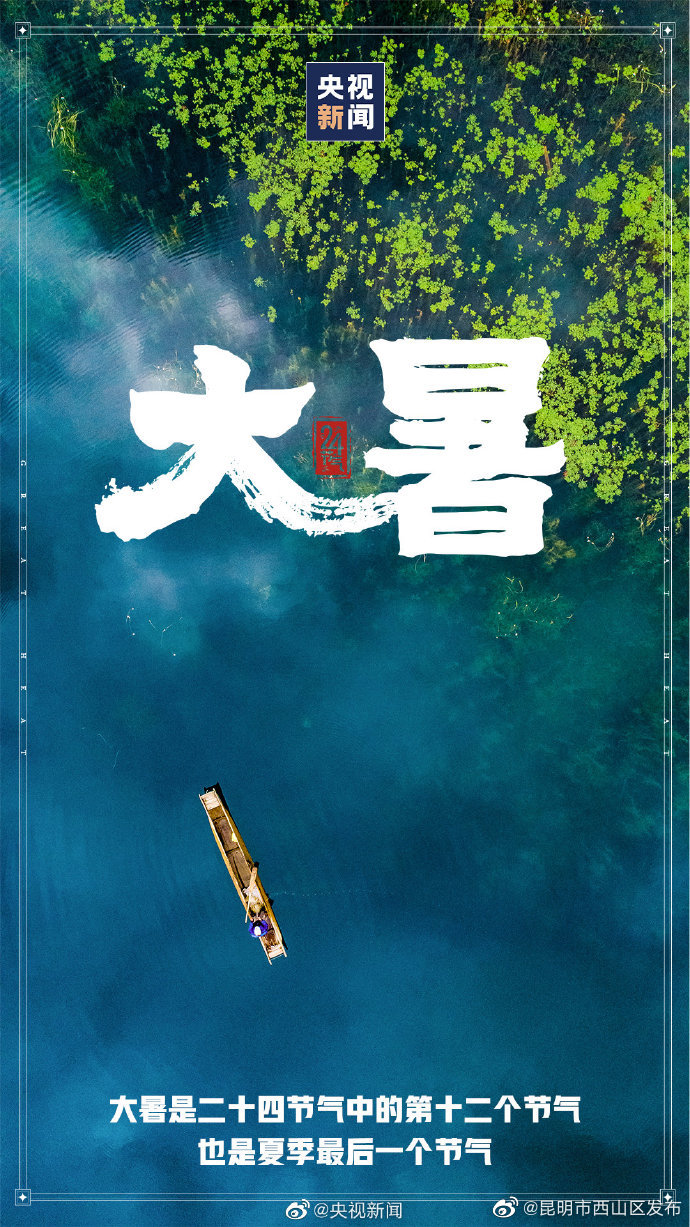 昆明市西山区发布