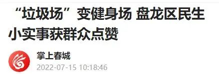 文明昆明
