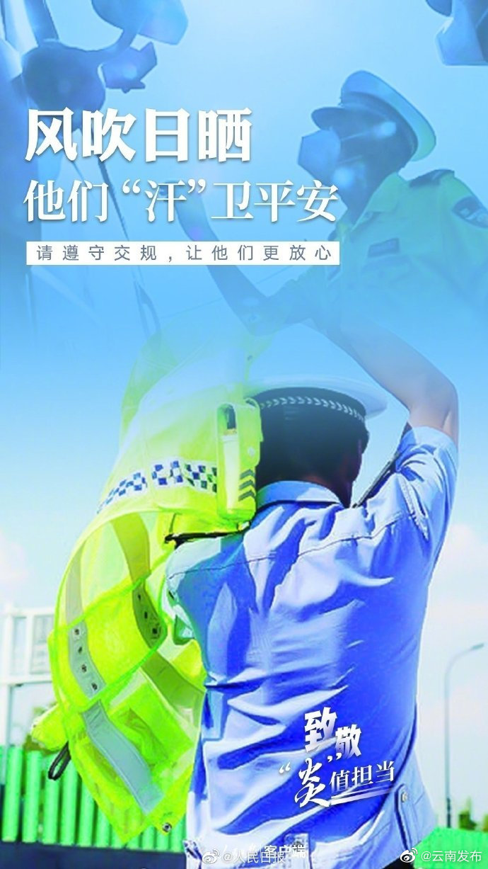 “云南发布”微博