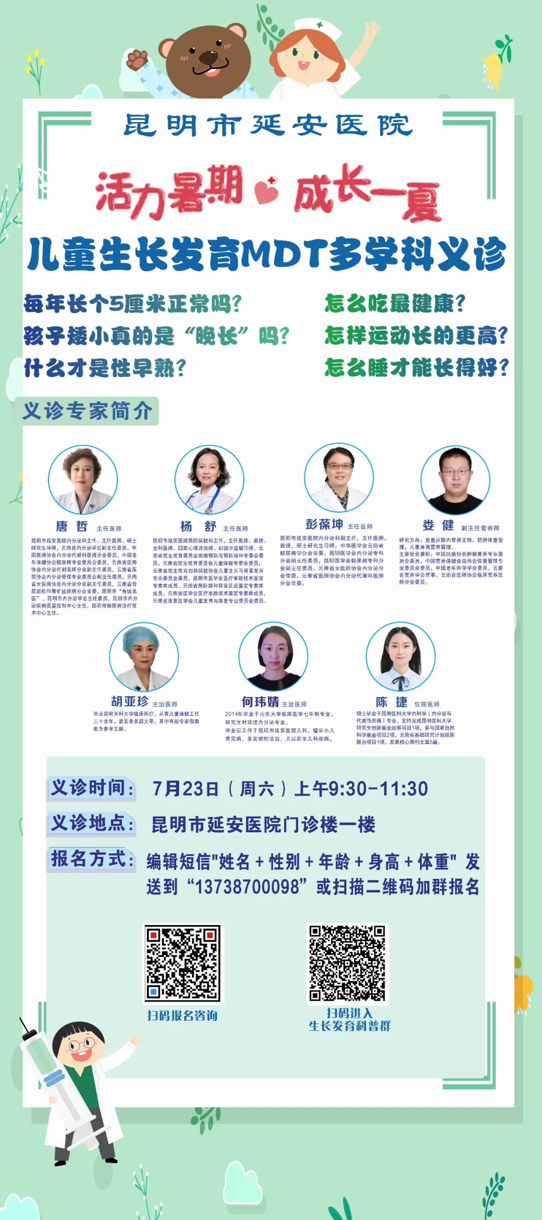 昆明市延安医院
