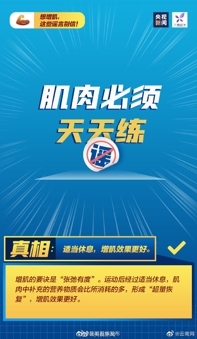 “昆明五华发布”微博