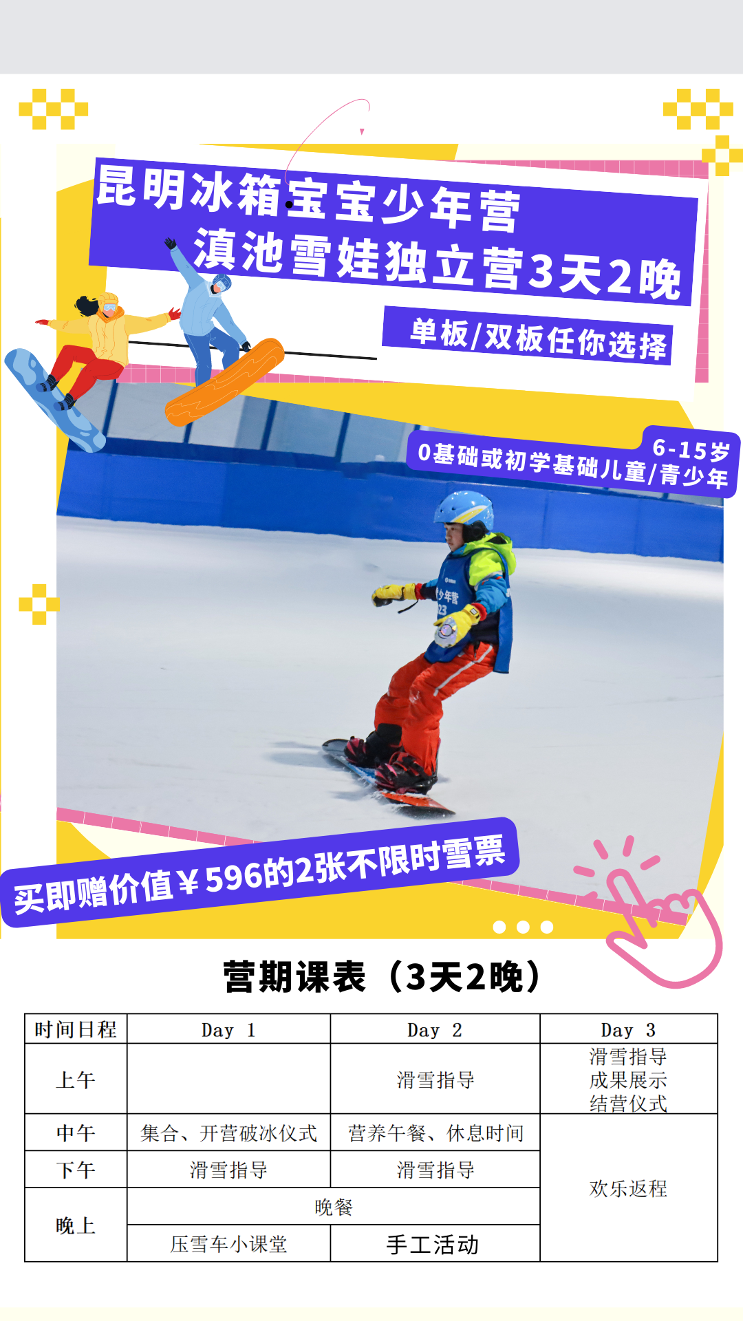 丽江日报