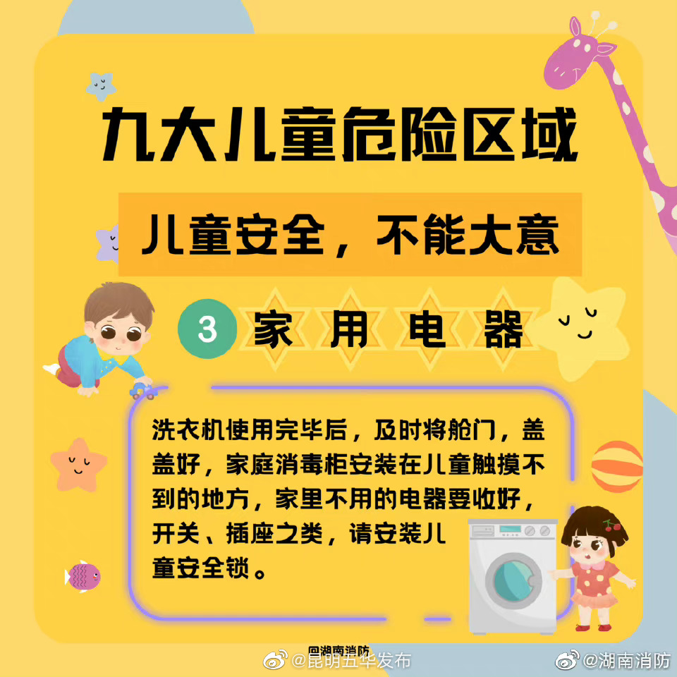 “昆明五华发布”微博