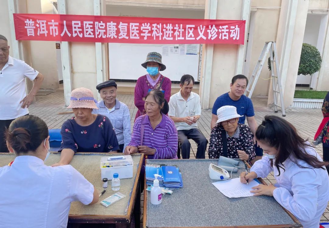 普洱市人民医院