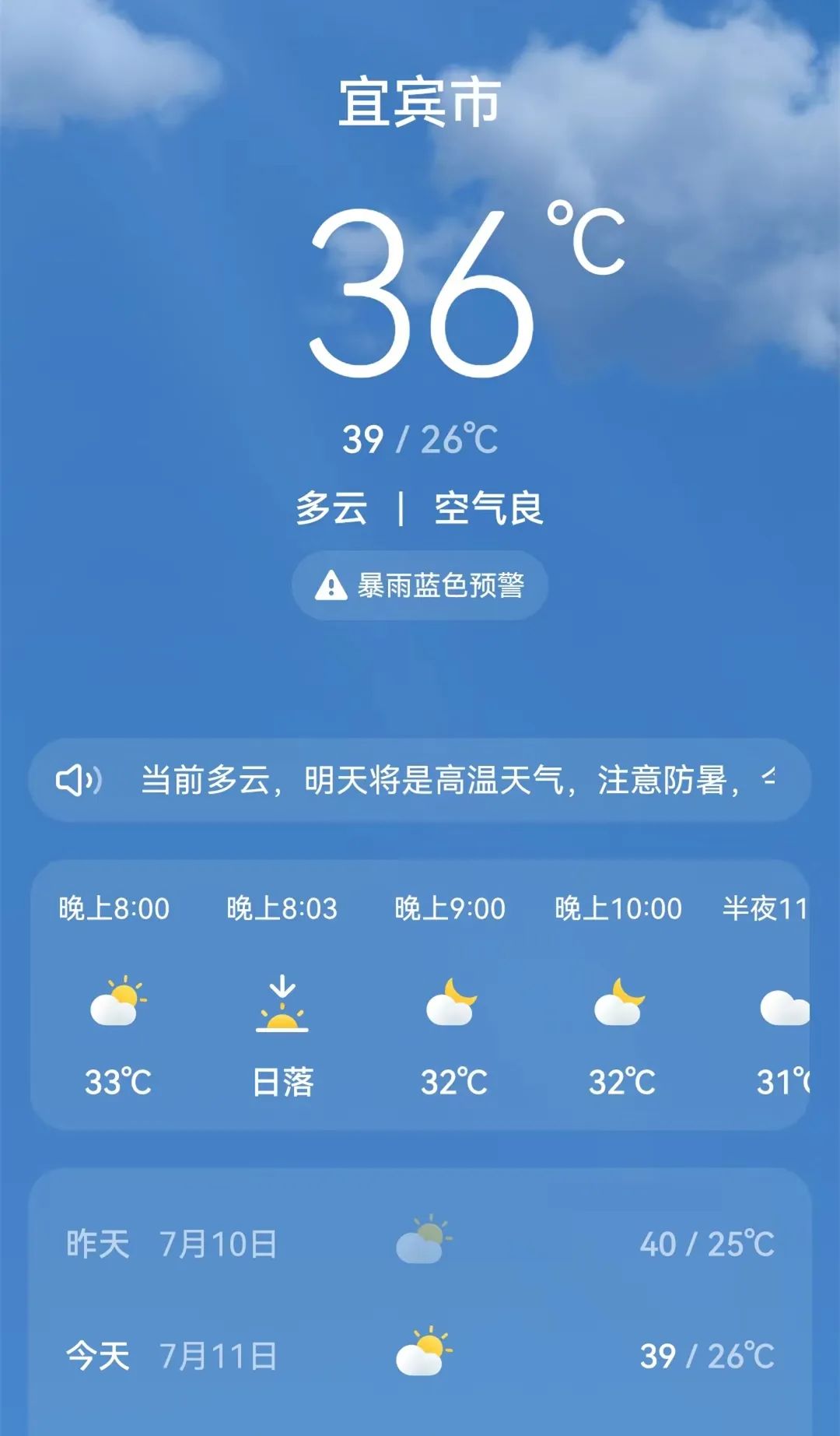 掌上春城