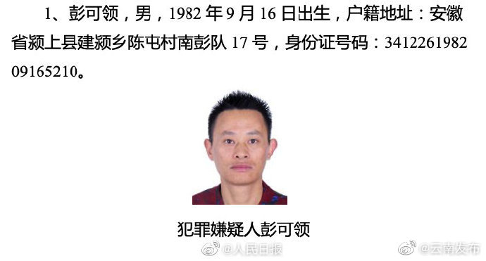 “云南发布”微博