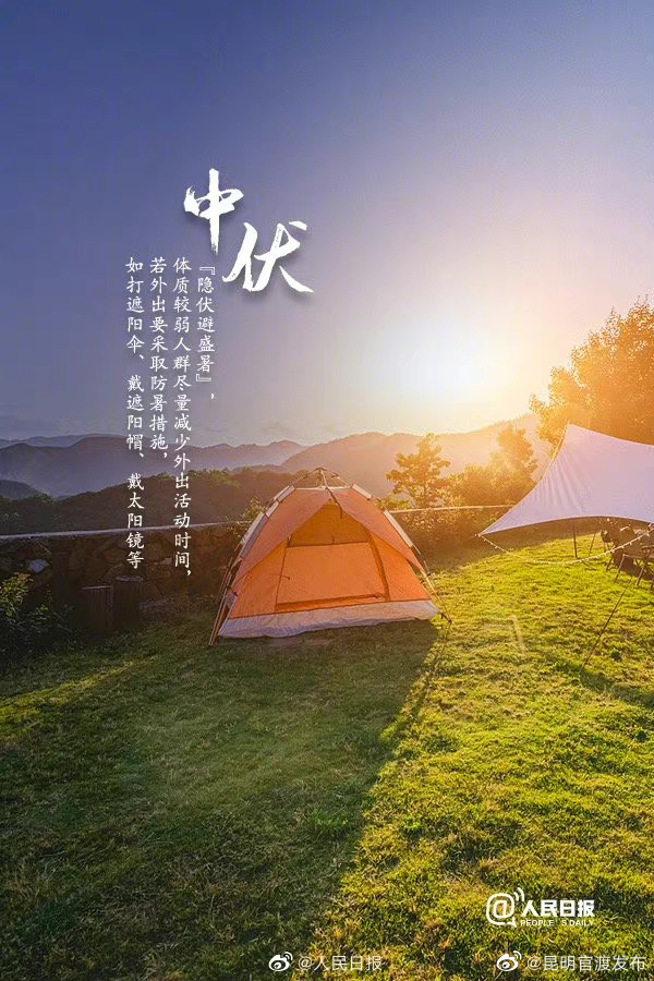 “昆明官渡发布”微博