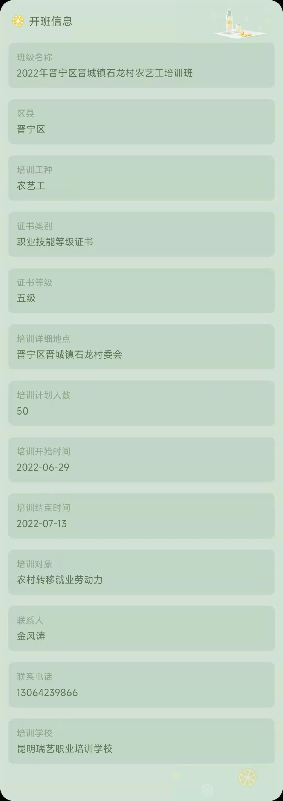 昆明市劳动就业服务局