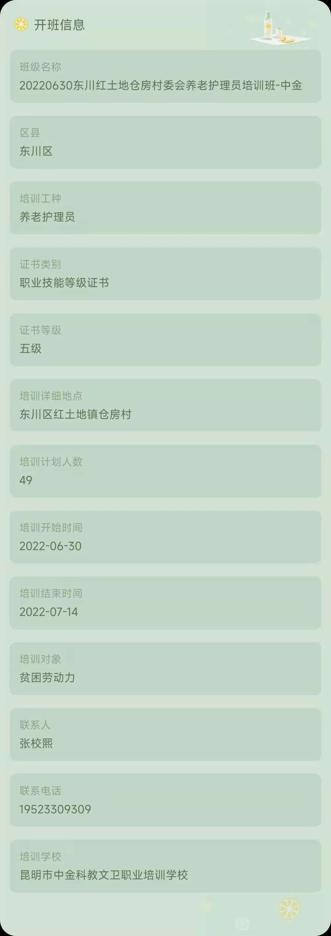 昆明市劳动就业服务局