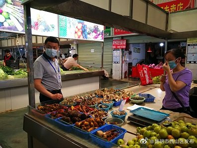 昆明市西山区发布