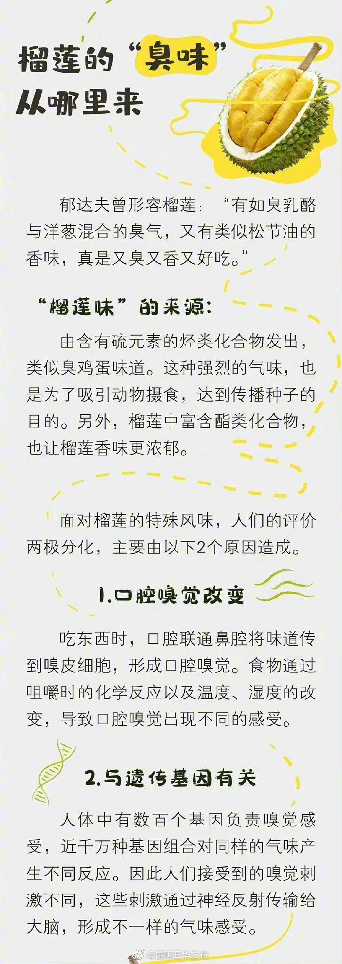 “昆明五华发布”微博
