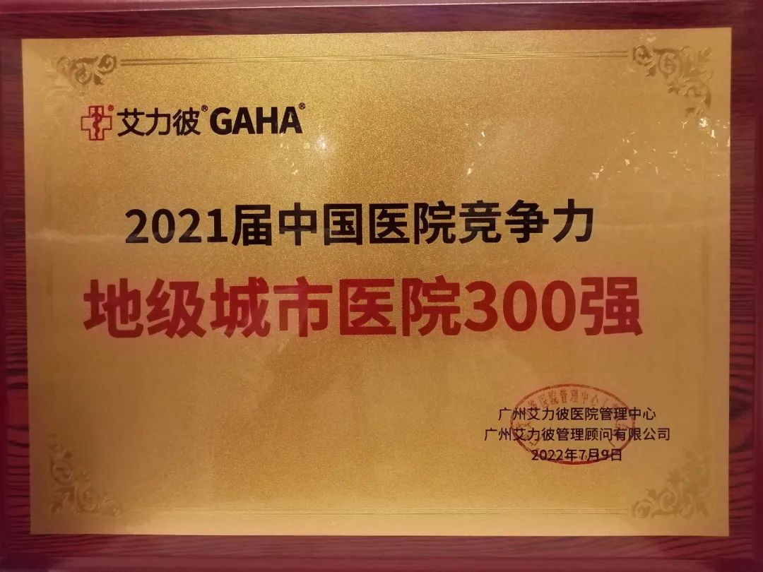 普洱市人民医院