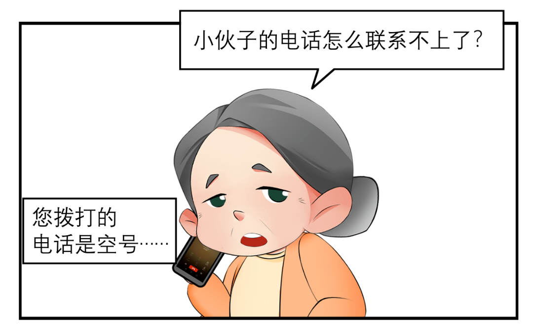 平安东川(微信)