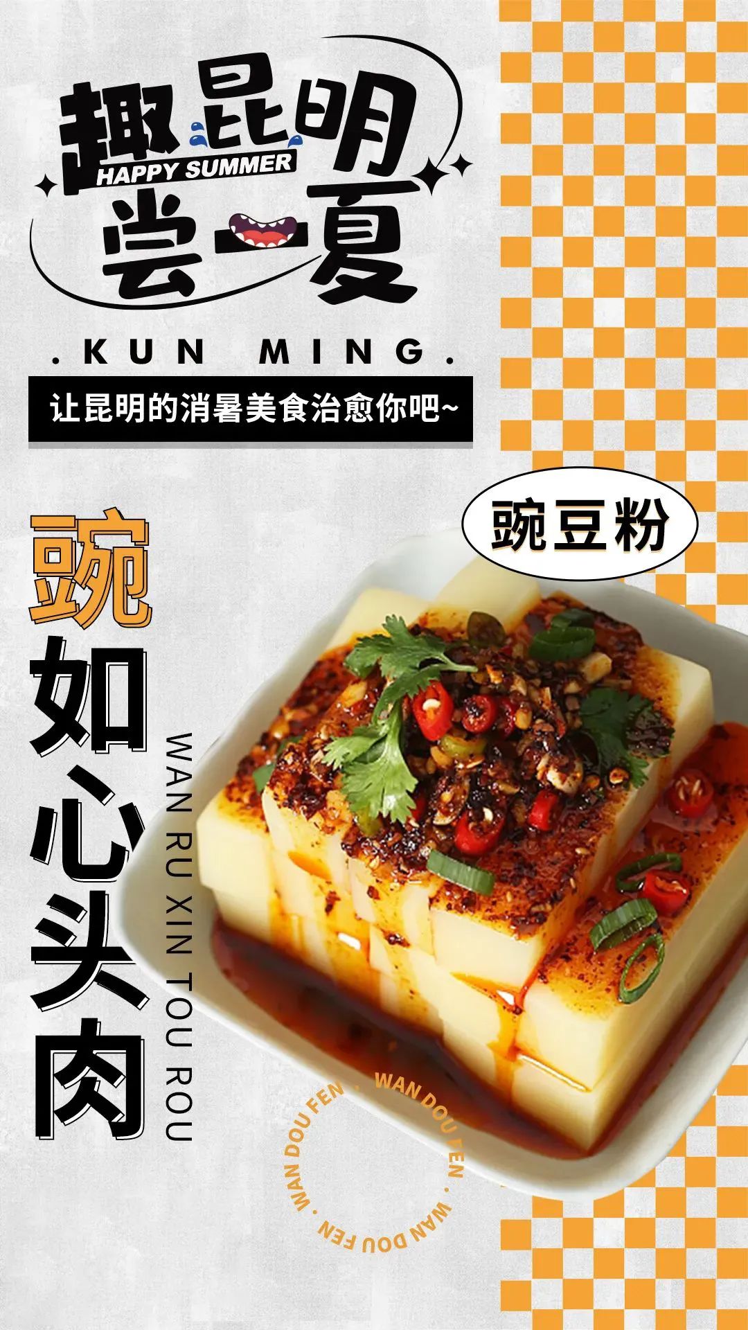 昆明文旅
