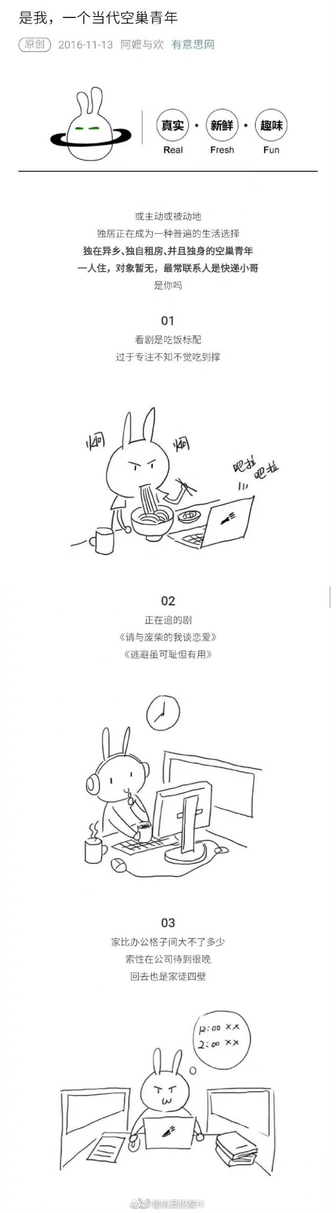 “昆明五华发布”微博