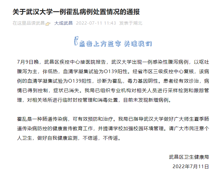 掌上春城