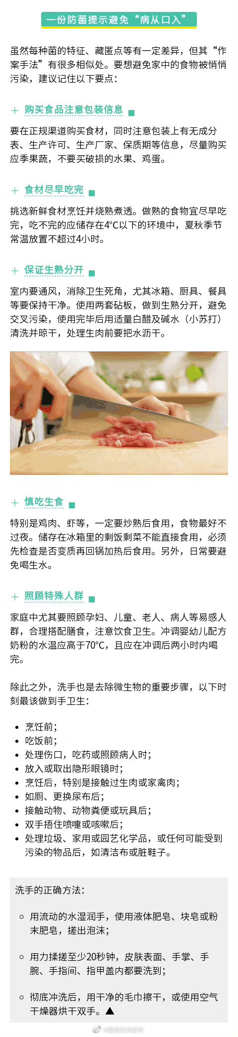 “昆明五华发布”微博