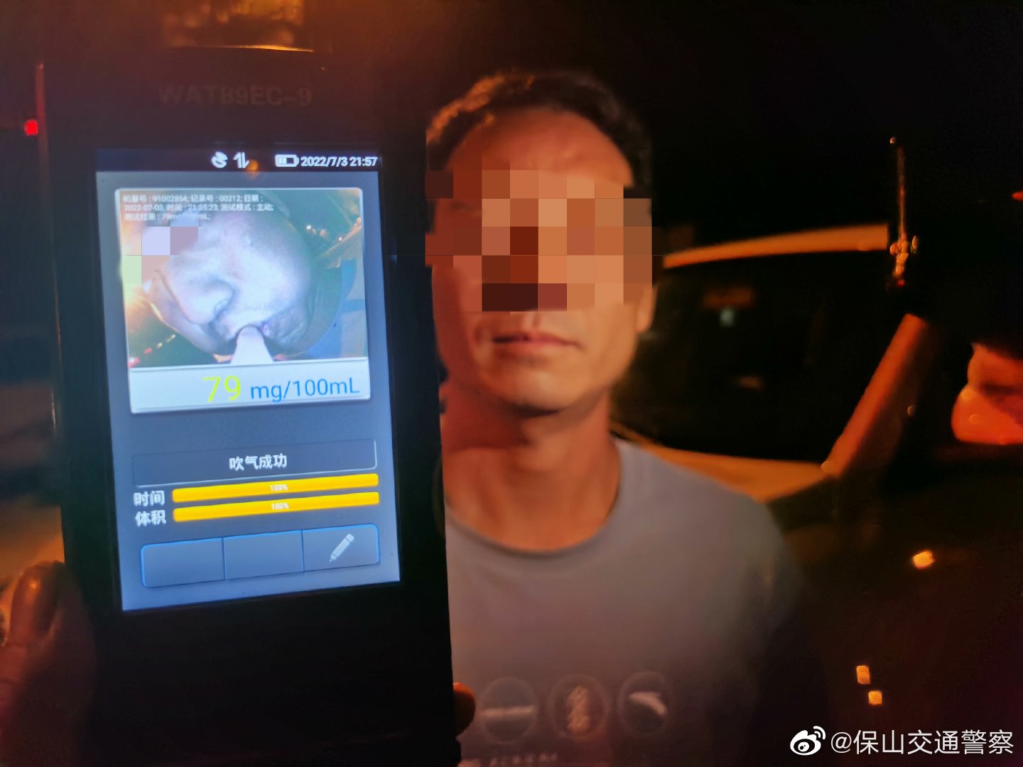 保山交通警察微博