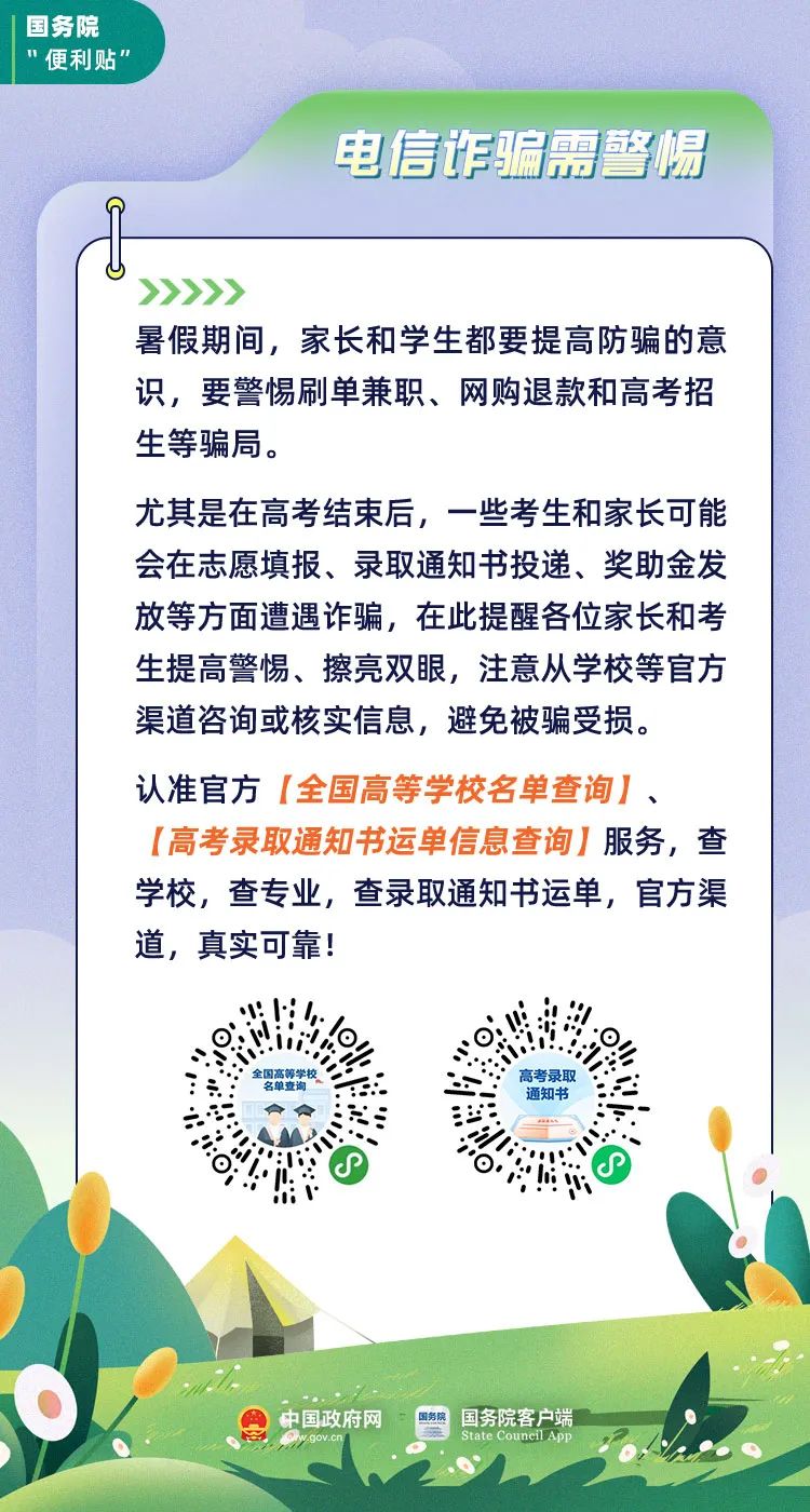 中华人民共和国中央人民政府