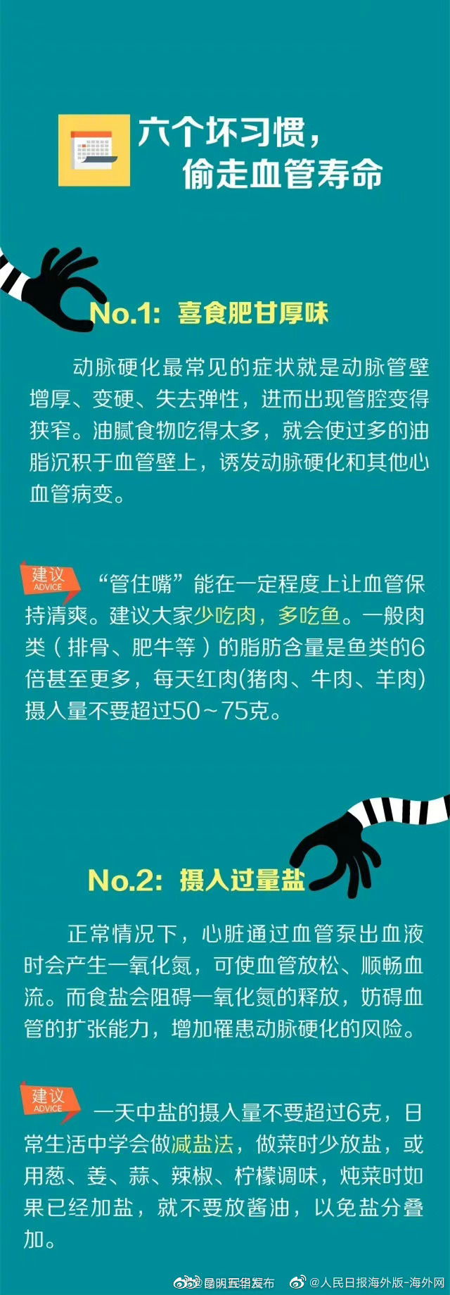 “昆明五华发布”微博