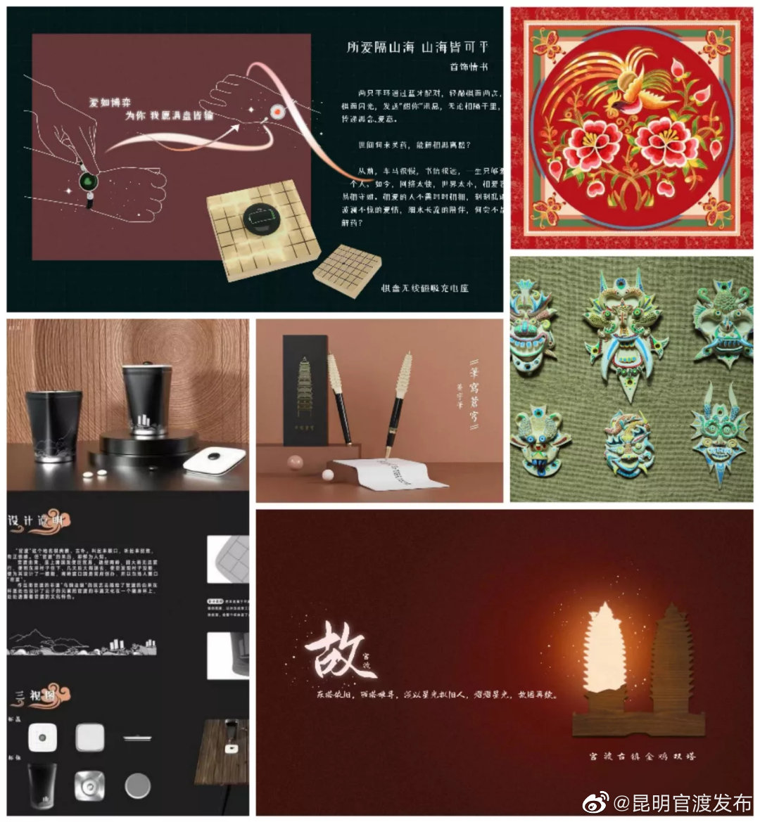 “昆明官渡发布”微博