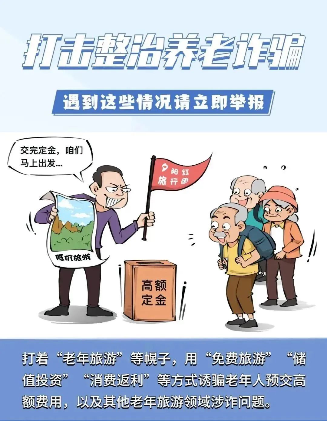 香格里拉清风