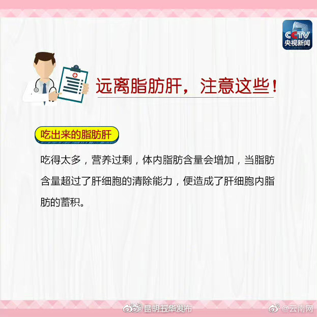 “昆明五华发布”微博