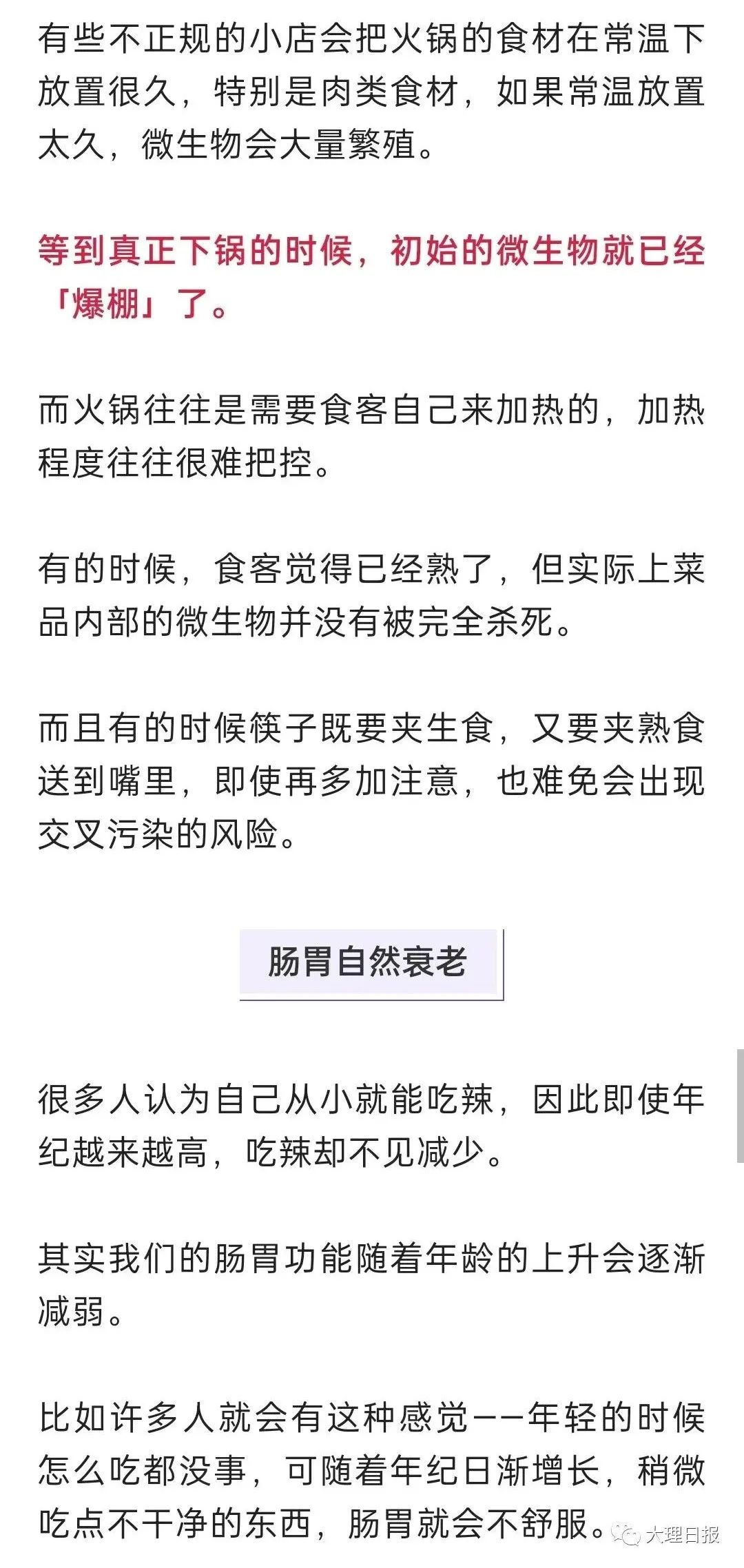 大理日报