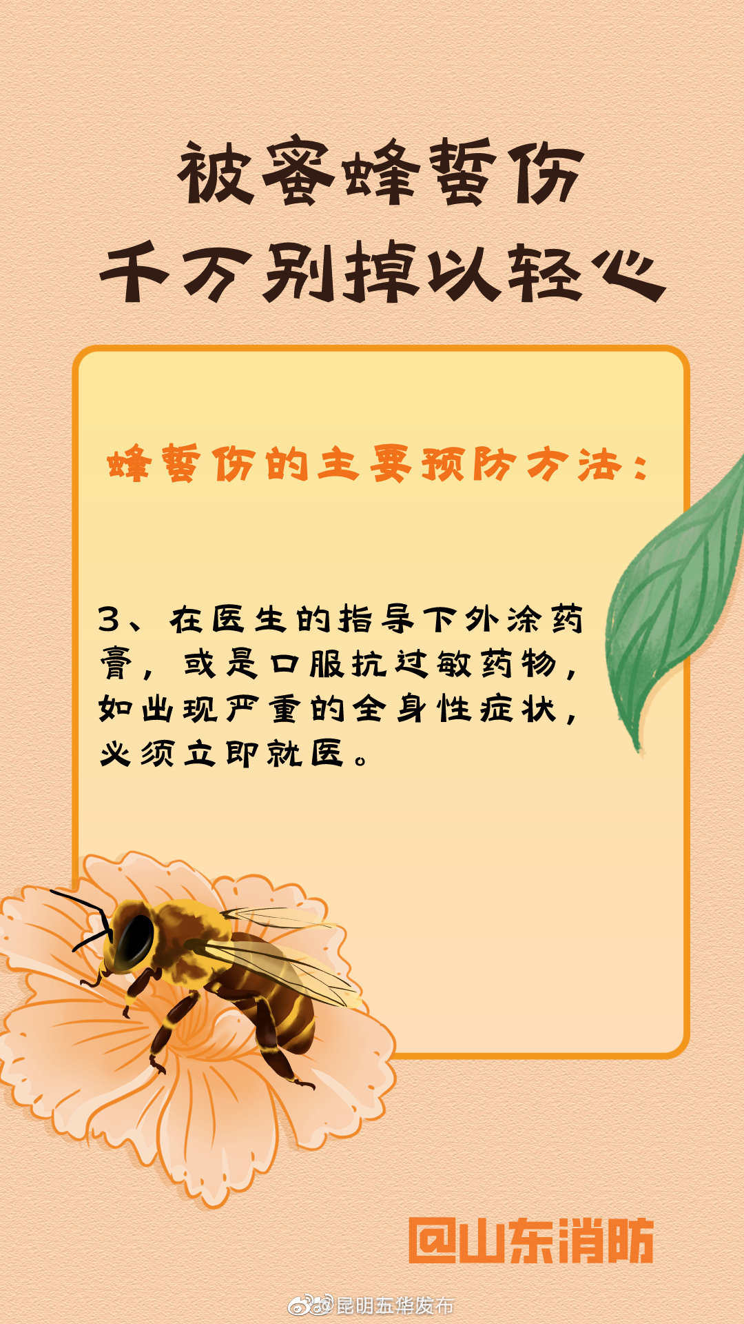 “昆明五华发布”微博