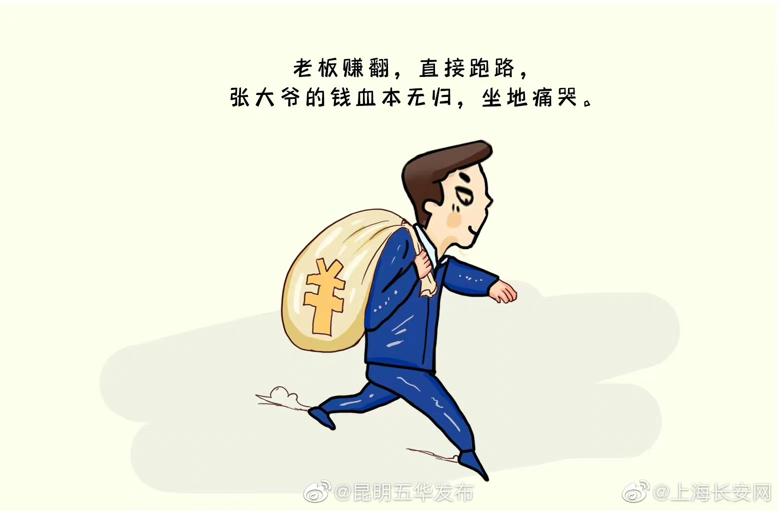 “昆明五华发布”微博