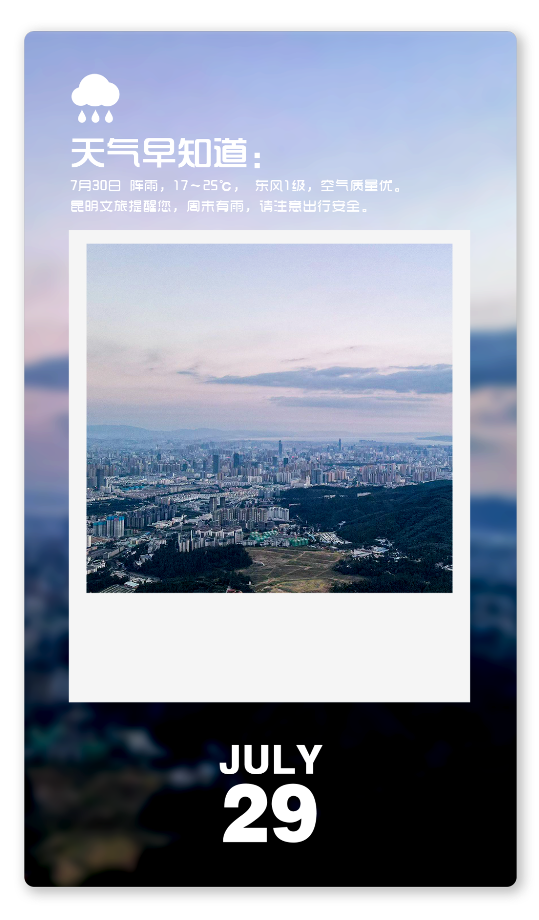 昆明文旅