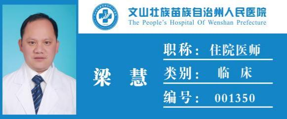 云南省文山州人民医院