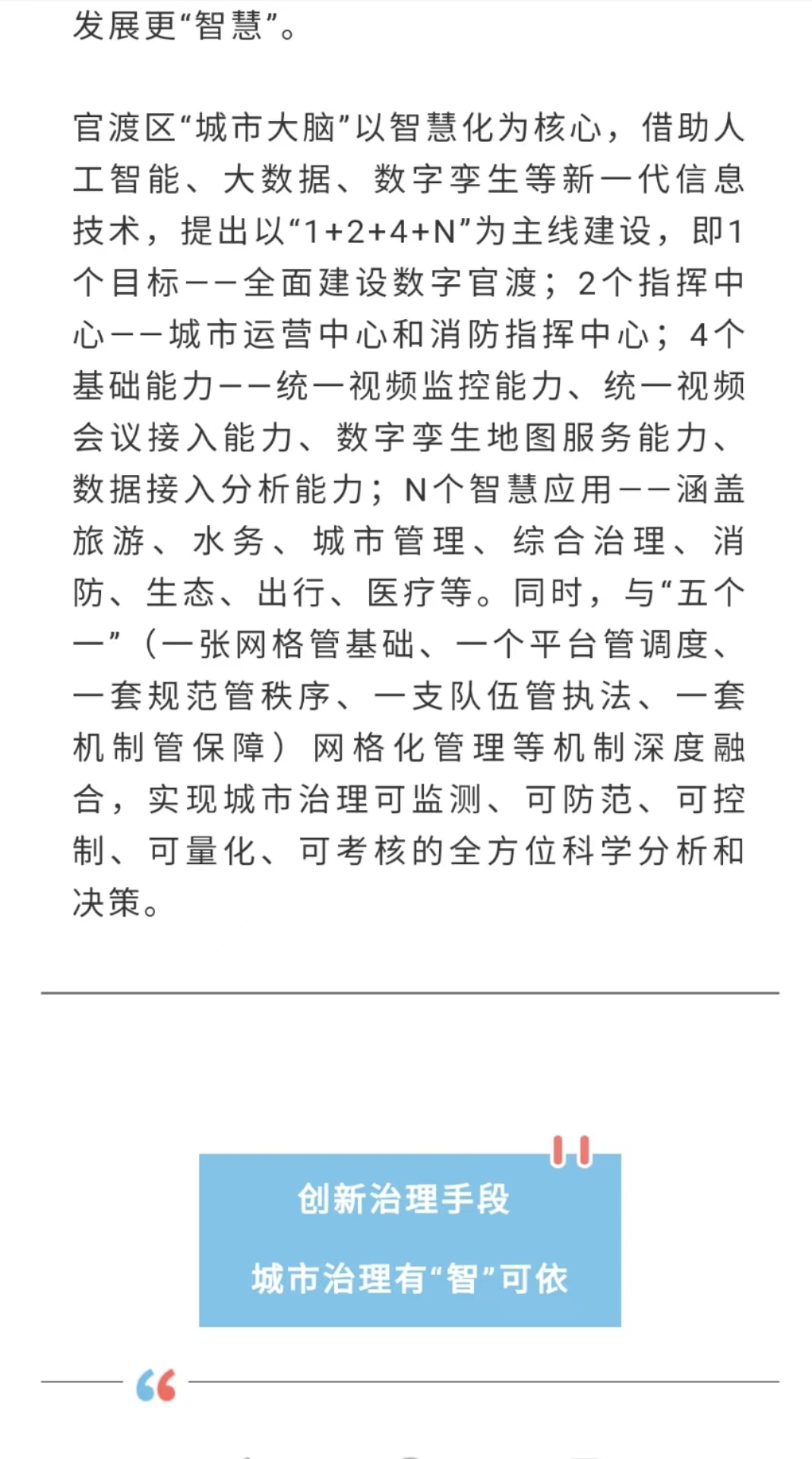 唯美官渡