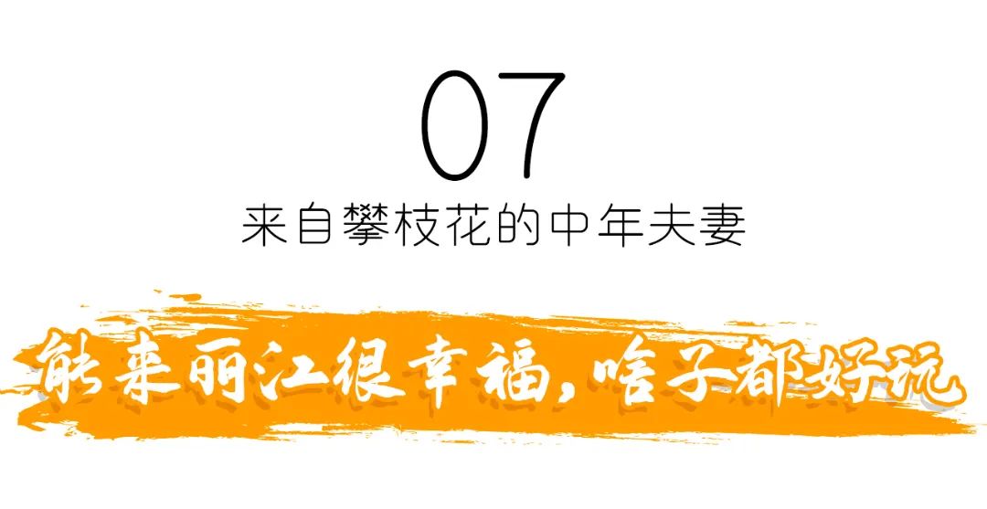 微丽江