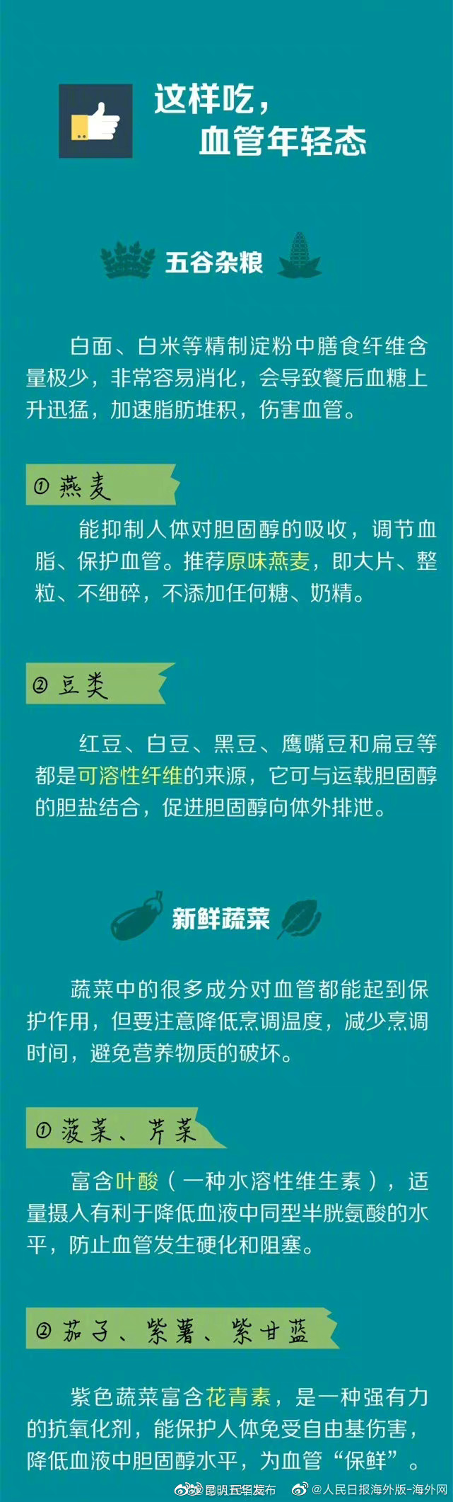 “昆明五华发布”微博