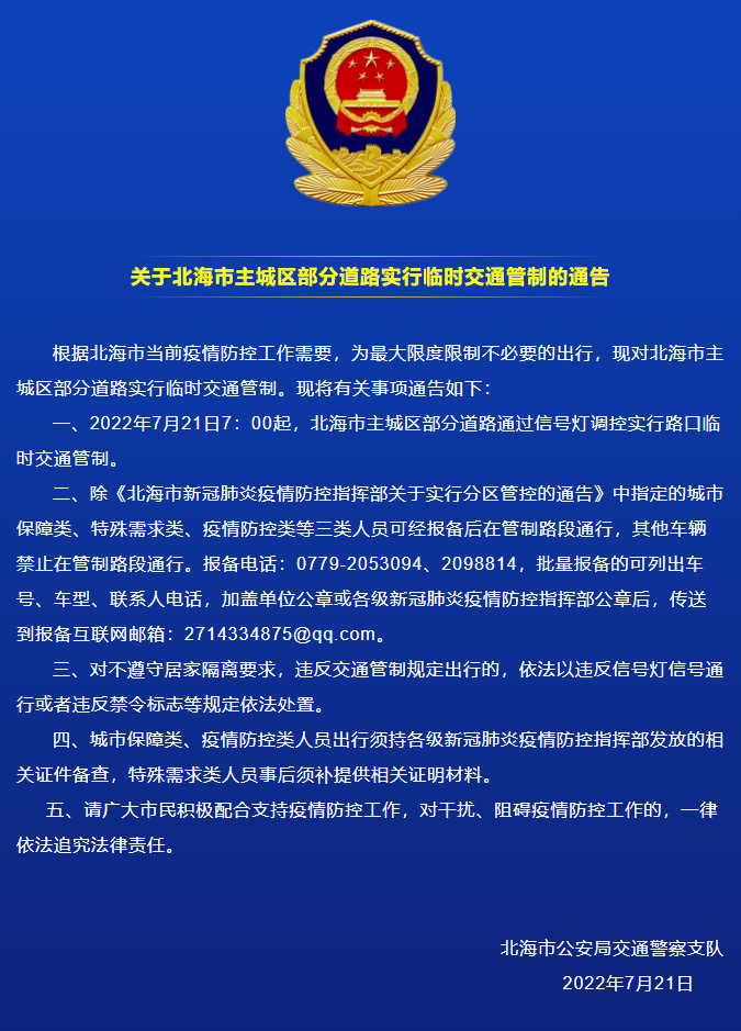 掌上春城