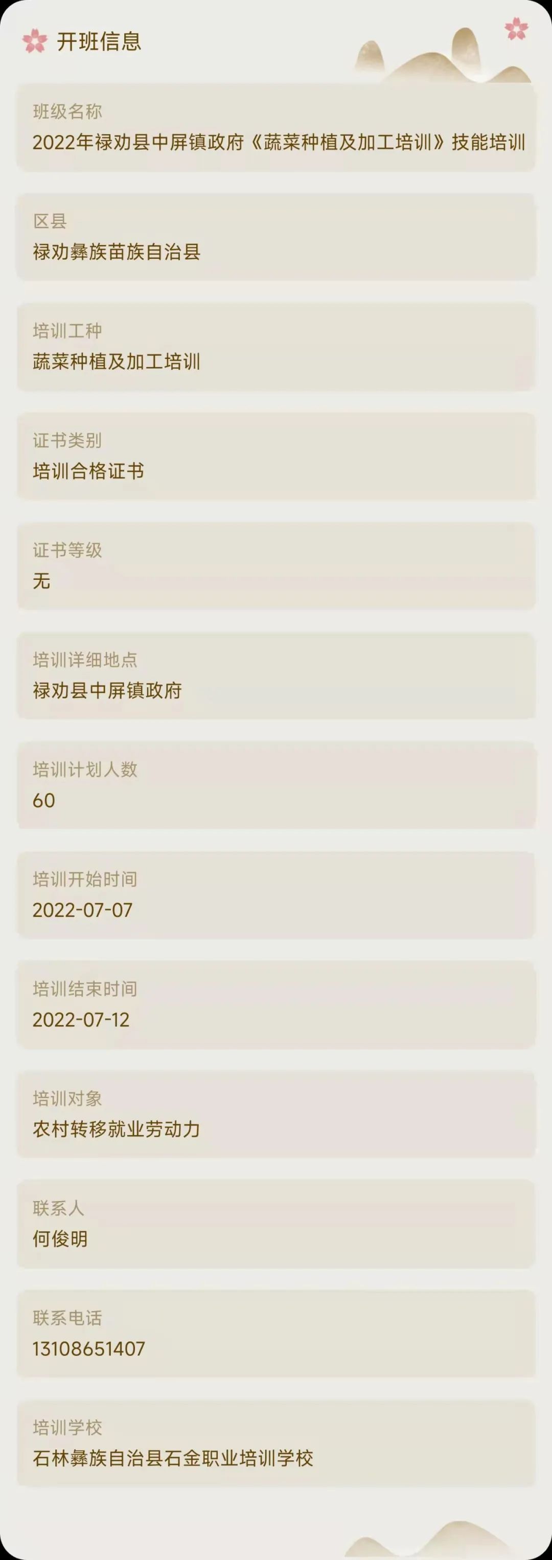 昆明市劳动就业服务局