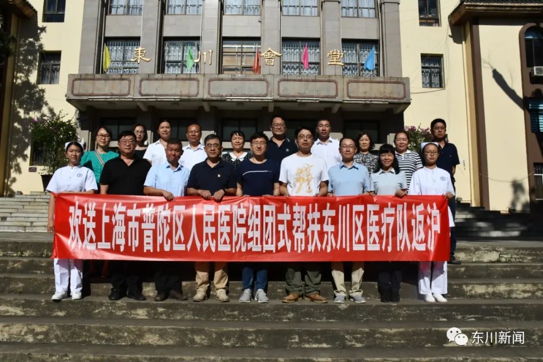 东川新闻