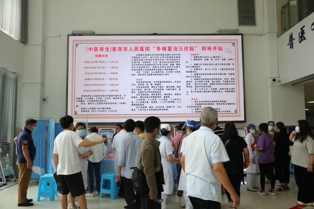 普洱市人民医院