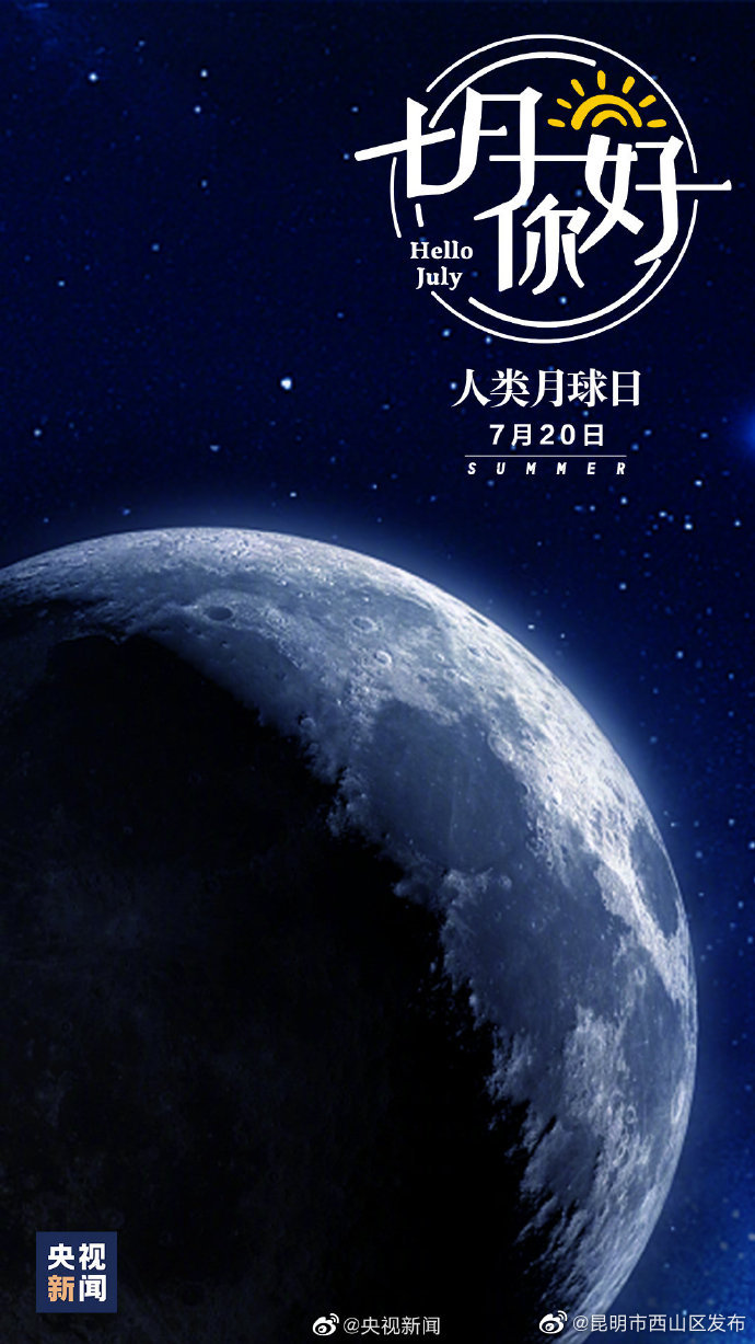 昆明市西山区发布