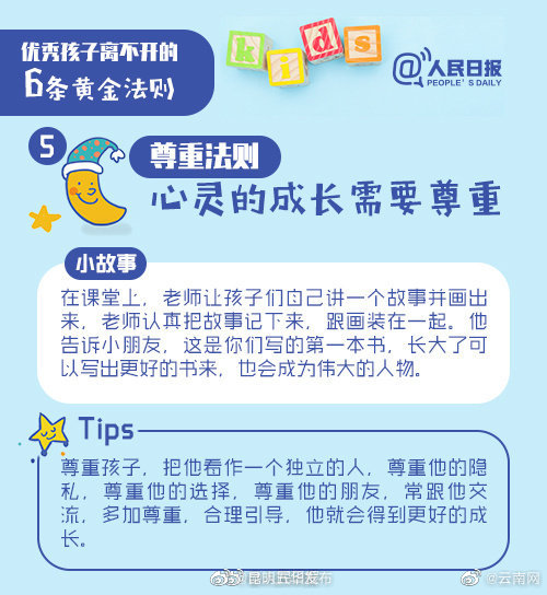 “昆明五华发布”微博