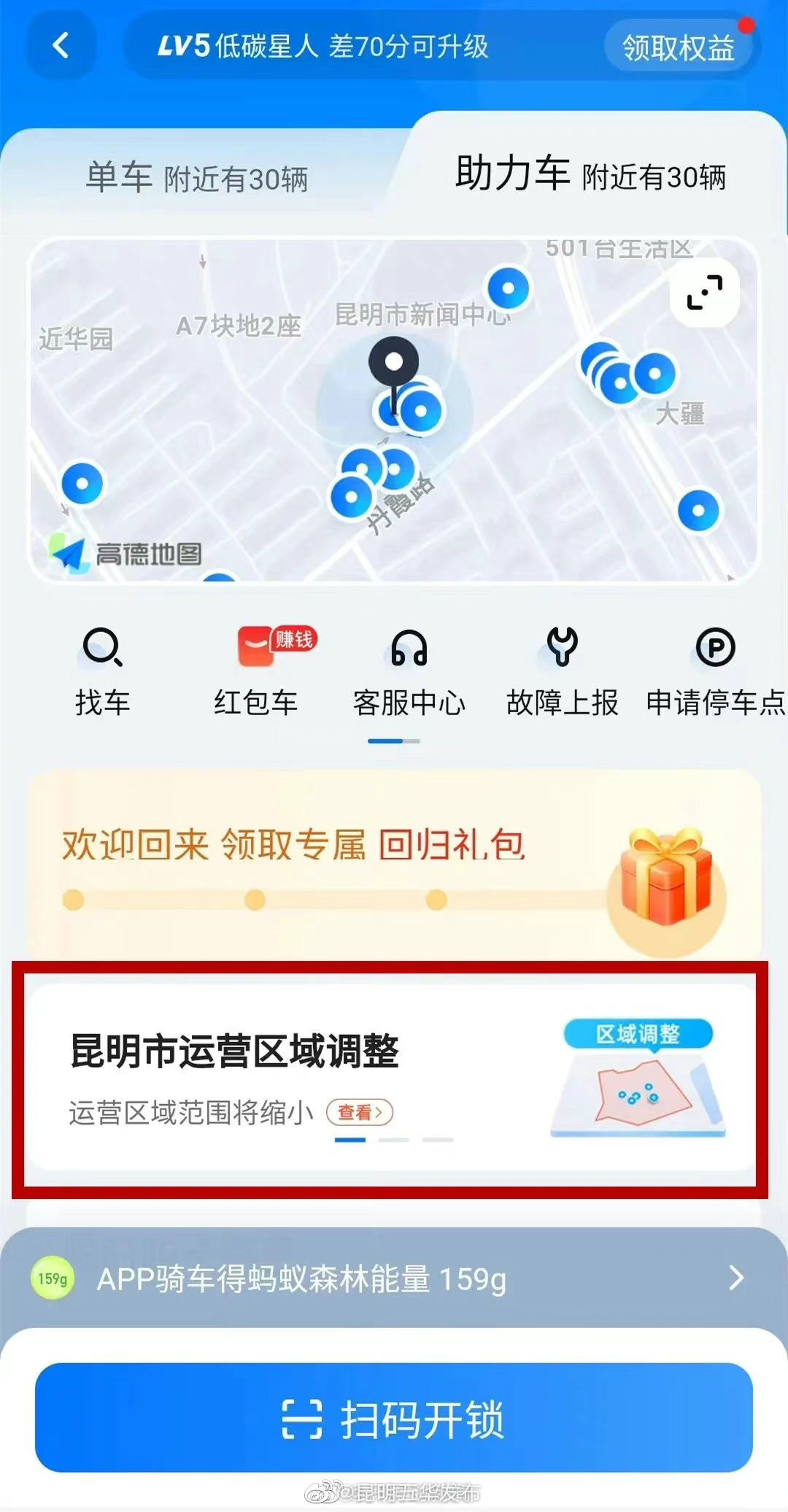 “昆明五华发布”微博