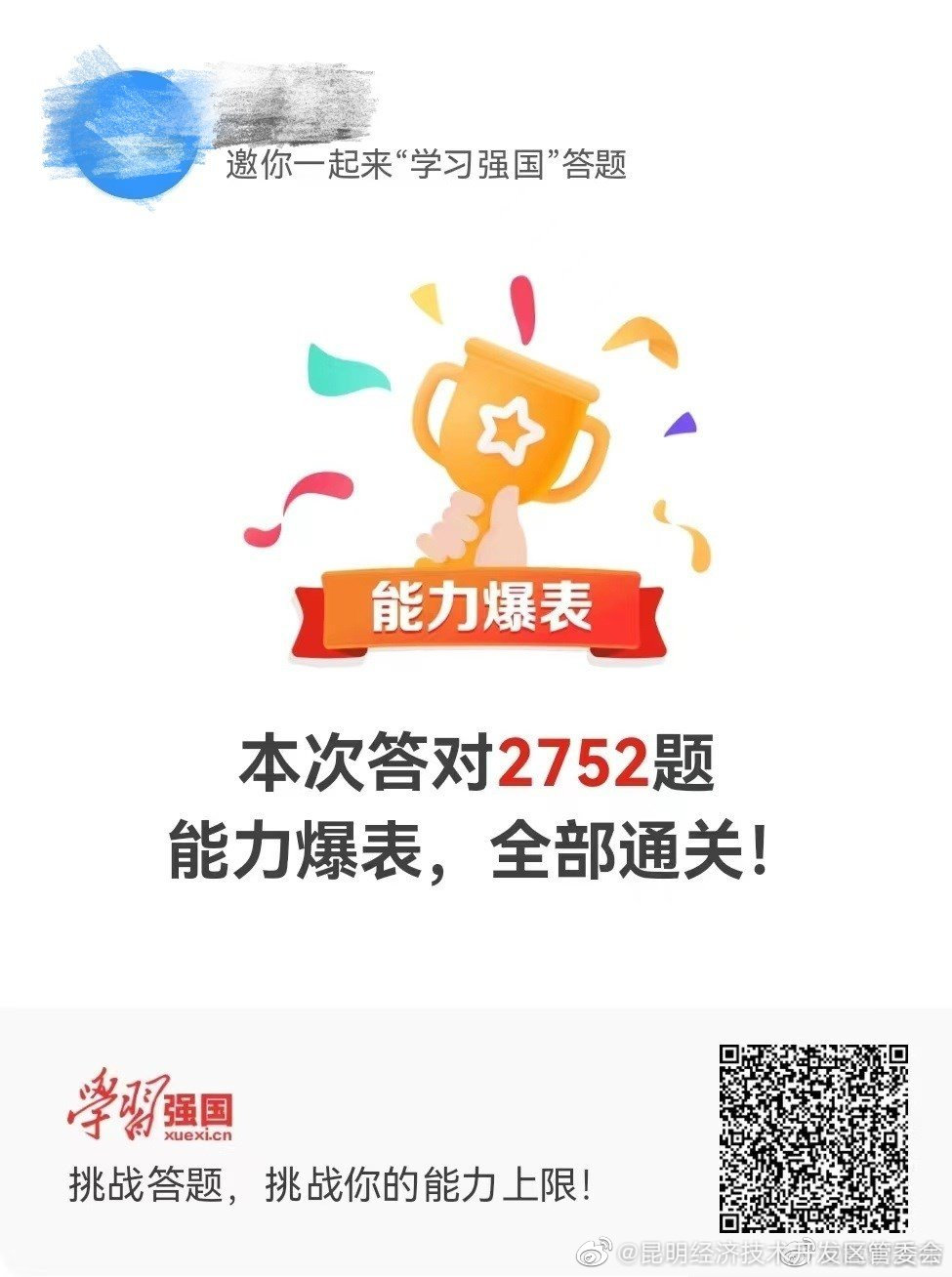 云南出席党的二十大代表风采 | “设备神医”秦选