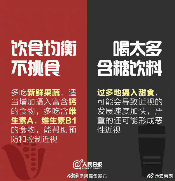 “昆明五华发布”微博