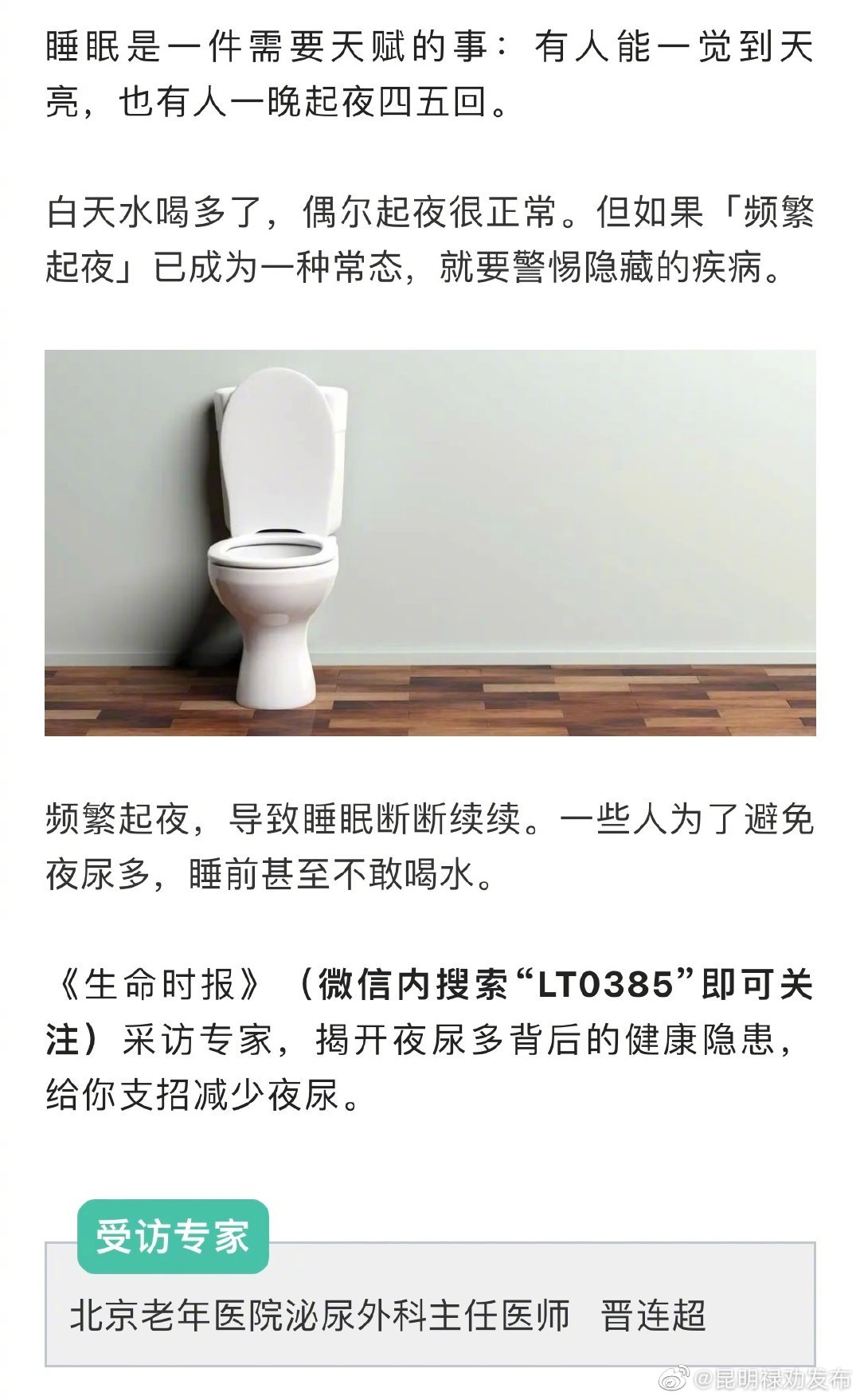 昆明禄劝发布