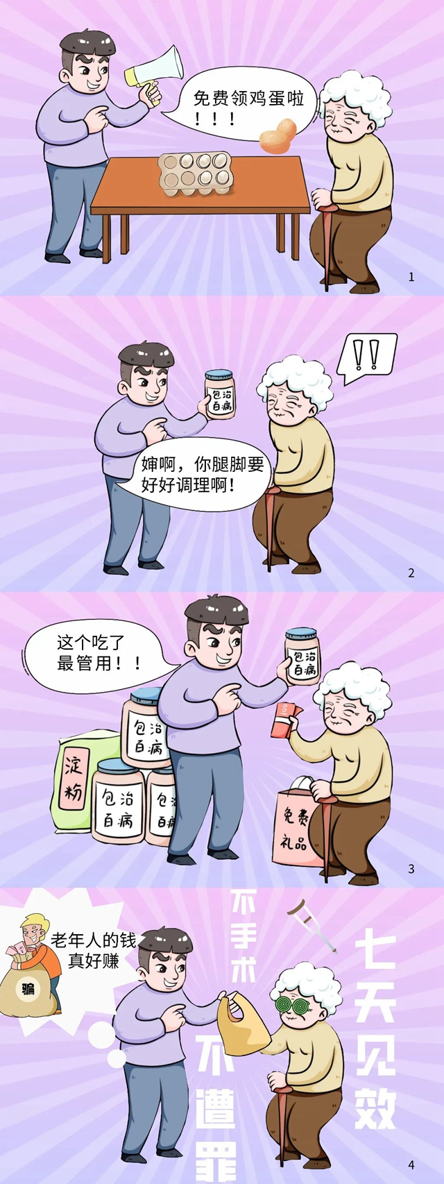 平安东川(微信)