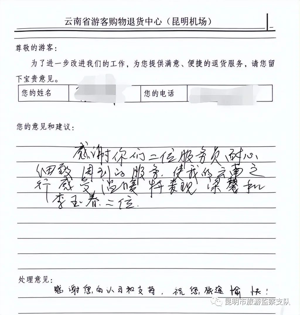 昆明市旅游监察支队
