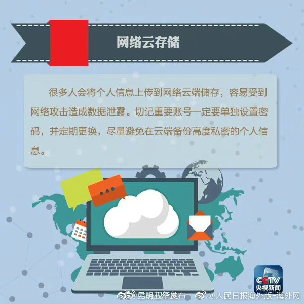 “昆明五华发布”微博