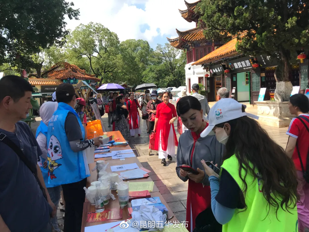 “昆明五华发布”微博