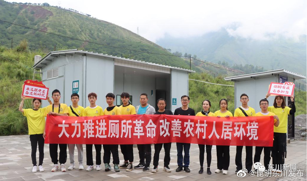 “昆明东川发布”微博